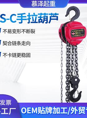 厂家手拉葫芦1t-10t三角型家用工业起重HS-C手拉环链条式葫芦