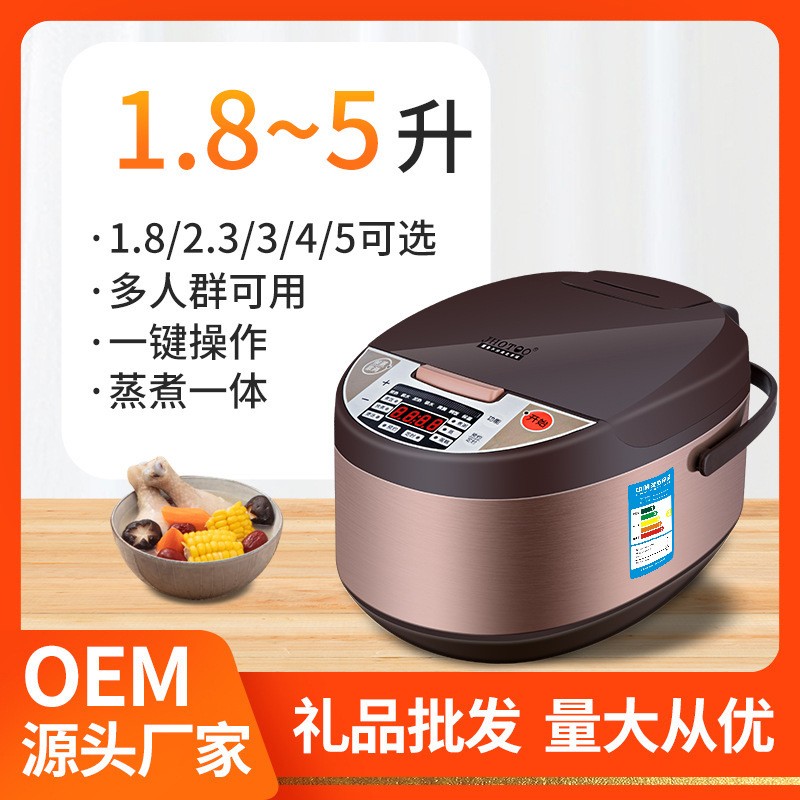严选智能预约定时电饭煲家用3-5L快速蒸煮多功能不粘锅电饭锅