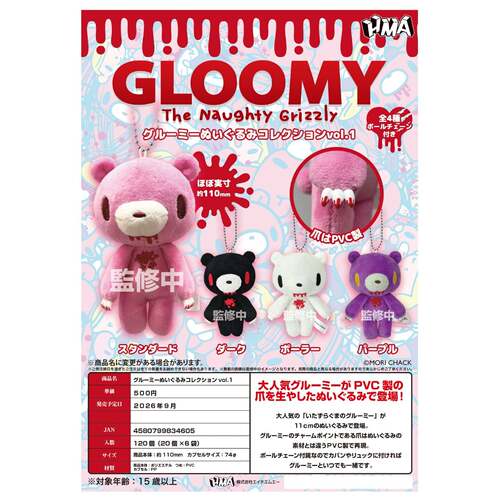 10月预售HMA暴力熊毛绒挂件Vol.1