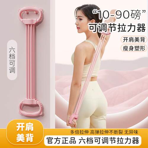 阻8拉力器女开字背美肩调可拆卸家用健身瑜伽拉伸拉背力可弹力带