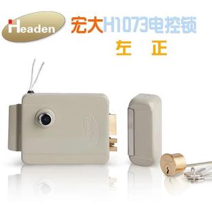 Headen宏大H1073电控锁电机锁12V防盗门楼宇对讲电子门锁门禁锁