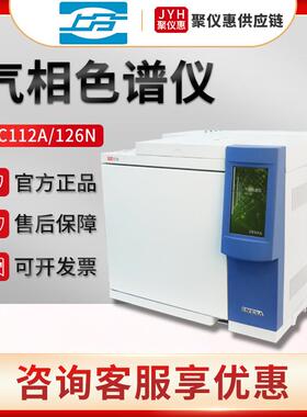 上海仪电分析GC112A/GC112N/GC126N/GC128气相色谱仪