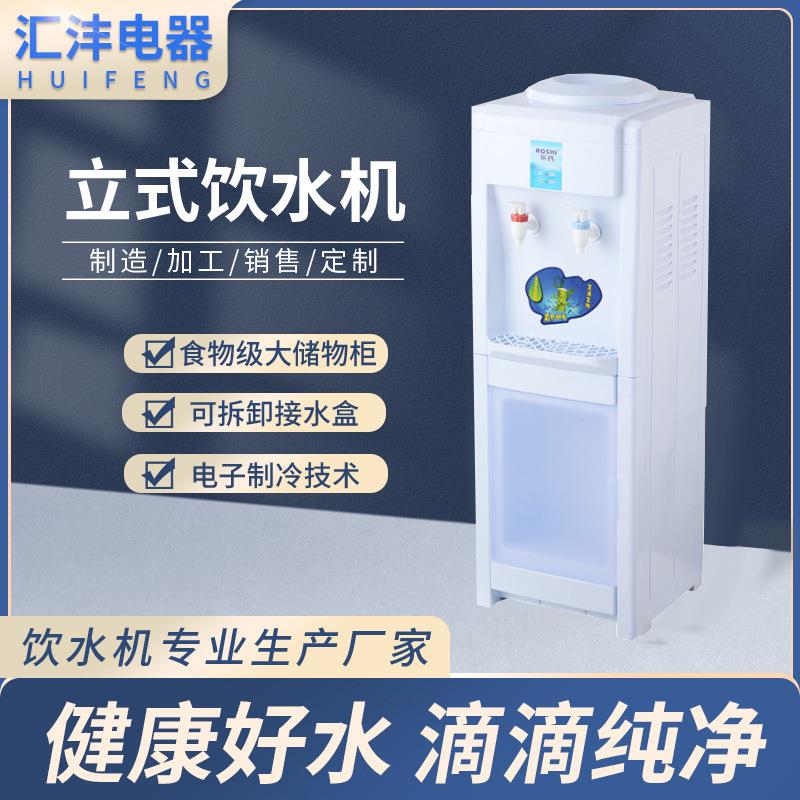 供应立式饮水机校园寝室桶装水上置饮水机家用冰温热开水机