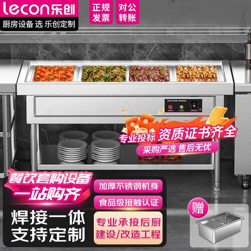 商用售饭台保温快餐车不锈钢电热汤池立式大容量LC-GAST005
