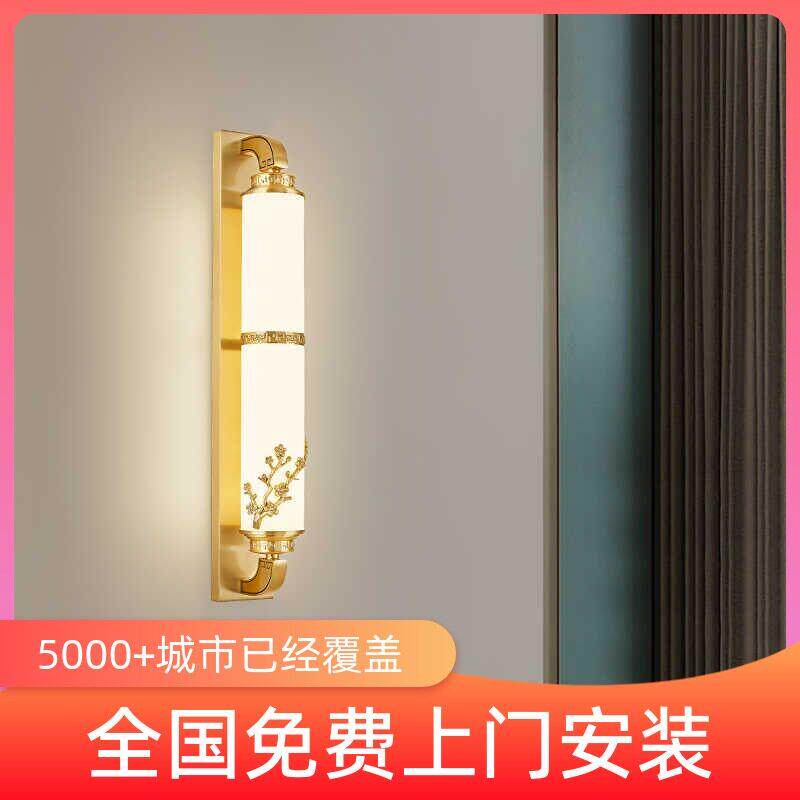 新中式壁灯全铜客厅电视背景墙灯彷云石卧室床头灯过道走廊楼梯灯
