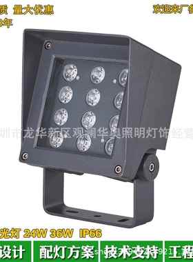 户外方形LED投光灯24W36W公园照树灯3000K楼体洗墙灯2200K4000K