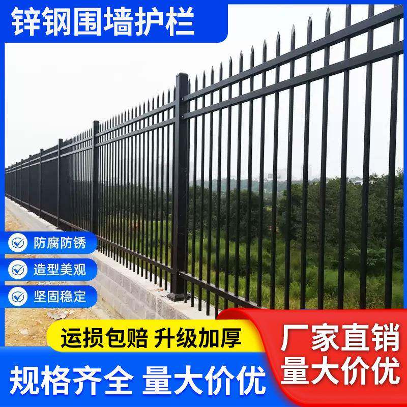 锌钢护栏围墙小区别墅园林隔离围栏学校庭院防护栅栏锌钢护栏围栏
