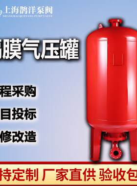 恒压供水SQL隔膜气压稳压罐定压缓冲膨胀罐引水吸水罐消防稳压罐