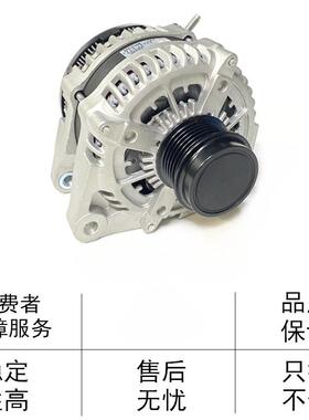 适用路虎揽胜运动版行政极光 发现3 4 神行者2捷豹XJ XF XE发电机