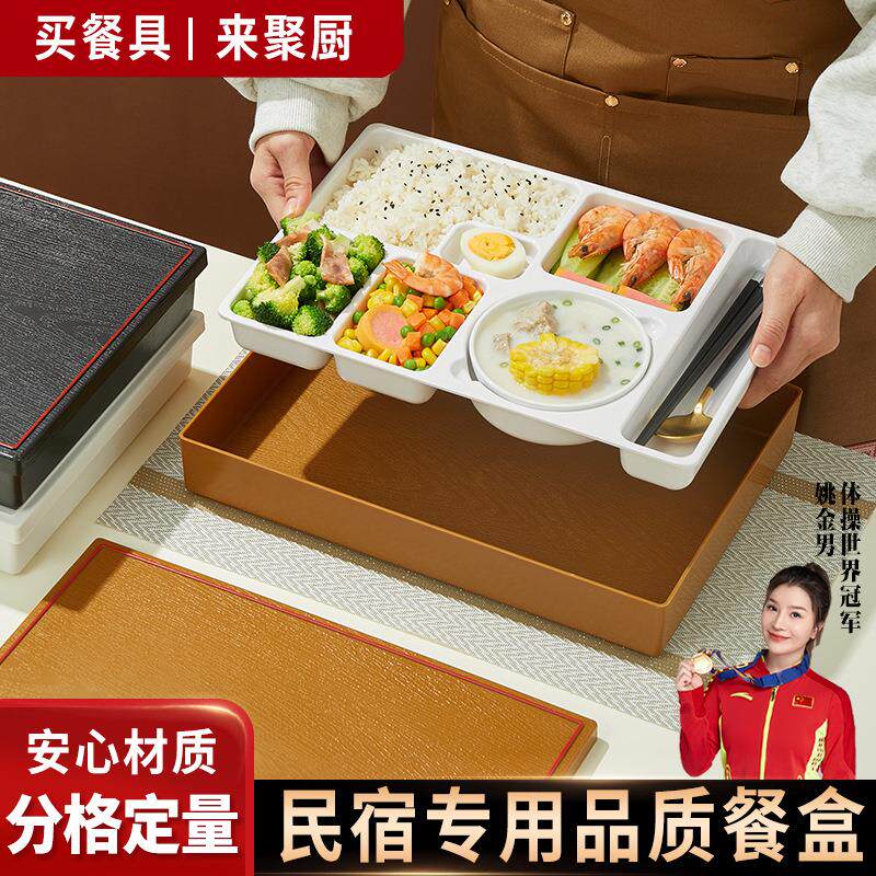 民宿酒店专用商务餐盒密胺内胆带筷勺分格饭盒一人食接待专用餐盘