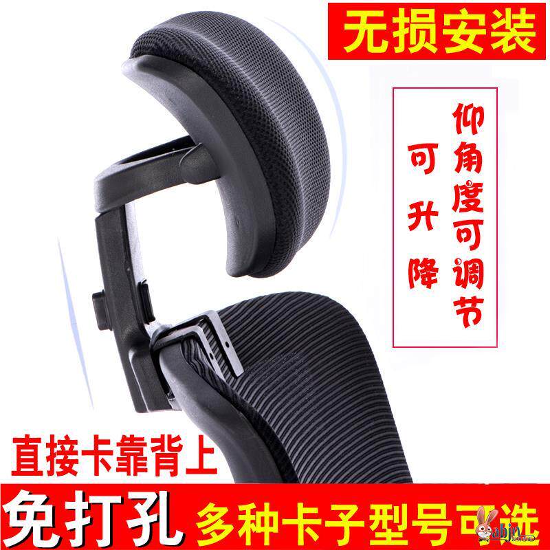 办公室电脑椅子靠头枕座椅靠背加高延长新款脖子家用加装转椅颈部