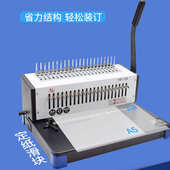 订打孔机 220合同孔标书文件装 梳式 21孔胶圈10孔夹条打孔机雷盛SD