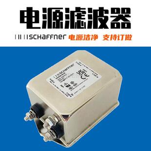 夏弗纳电源滤波器FN2030 06抗干扰220V单相2060 10A