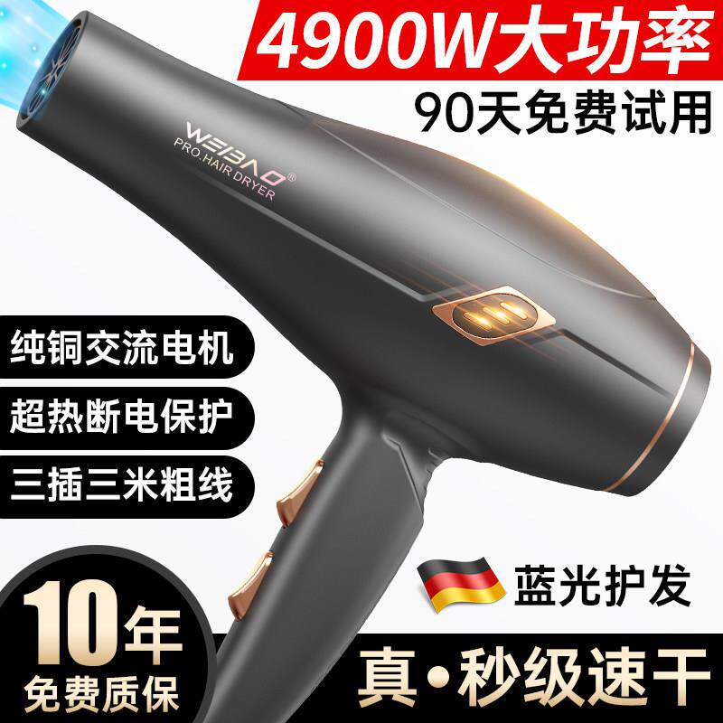吹风机大功率理髲店专用强风静音家用大风力发型师负离子护发
