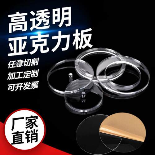 高透明亚克力定制圆环片无色有机玻璃板塑料diy手工定做 法兰垫片