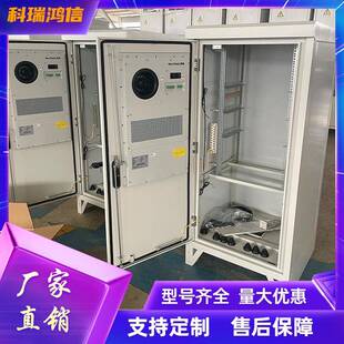 1.7米户外机柜室外一体化通信设备恒温空调综合柜开关电源系统