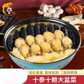 正宗佛跳墙十参十鲍海鲜大盆菜加热即食大份送礼家庭聚餐装