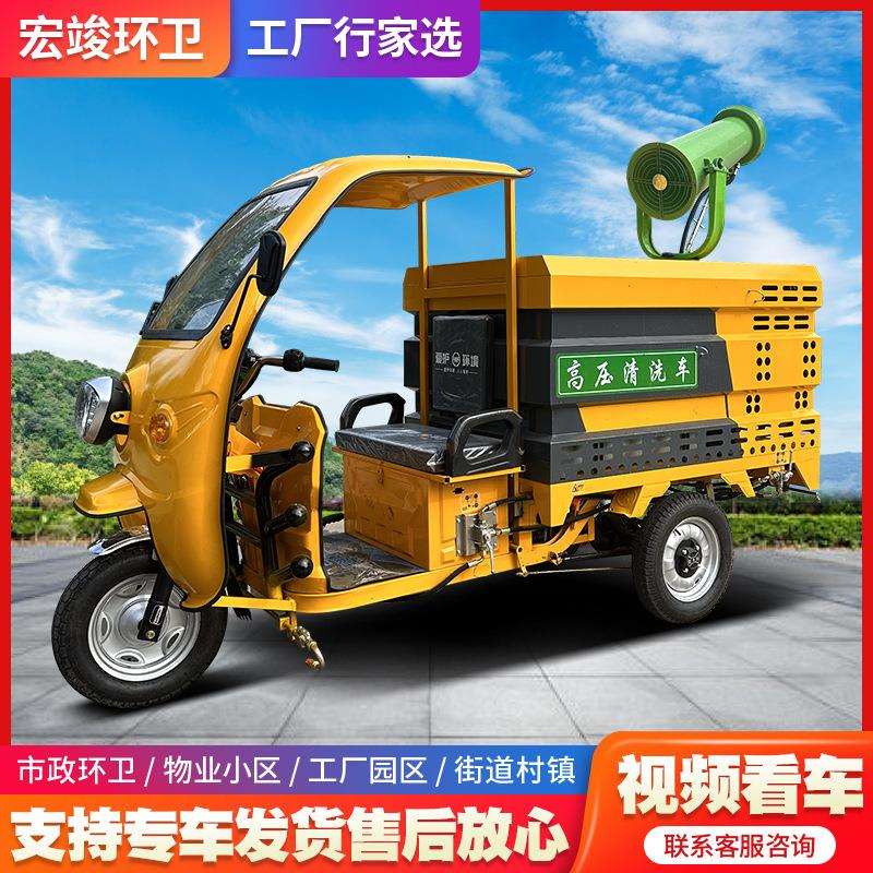 电动压压清洗车小区物业新能源高动冲洗车道685路地高面电高压清