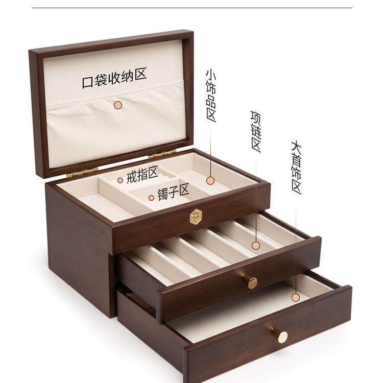 弘艺堂珠宝首饰盒木质 热卖多层贴绒首饰品收纳盒大容量胡桃木色