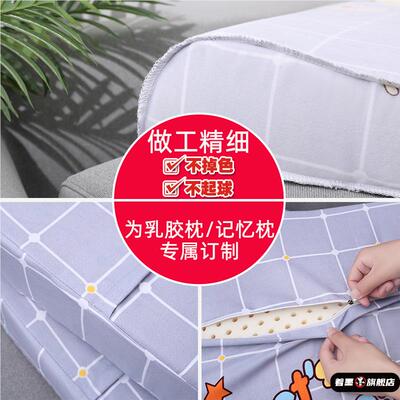 中国大陆50x3060cm枕头套40乳胶