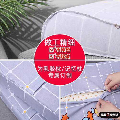 中国大陆50x3060cm枕头套40乳胶