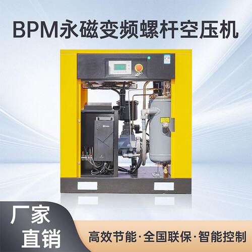 永磁变频螺杆空压机7.5KW工业级节能变频空气压缩机螺杆空压机