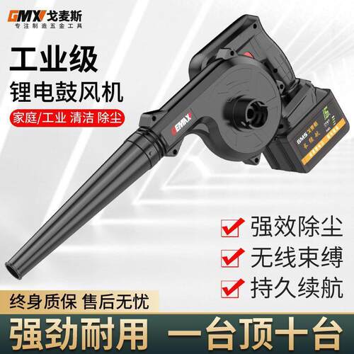 锂电鼓风机充电吹风机大功率工业用吸尘器小型电脑清灰除尘吹灰机