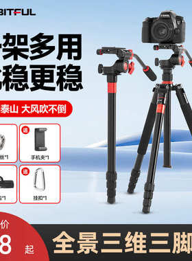 厂家直销Ambitful志捷云台三脚架横杆横臂垂直相机俯拍延长杆专业