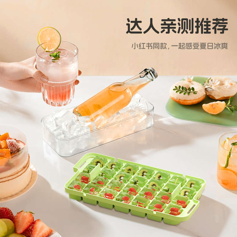 冰块模具食品级冰格按压盒冻制冰模型家用自制带盖储存冰箱神器