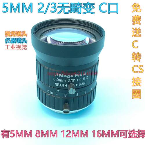 5MM2/3智能工业相机16mmC出库仪器检测12MM靶面视觉镜头1英寸像素