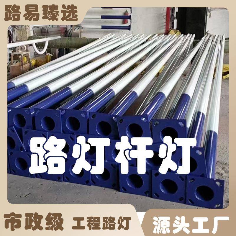 厂家货源名族特色路灯杆镀锌钢板单双臂太阳能一体式民族风