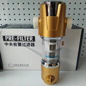 全中央来前置过滤器控压28384管屋道过滤器免拆洗入户置前自水过