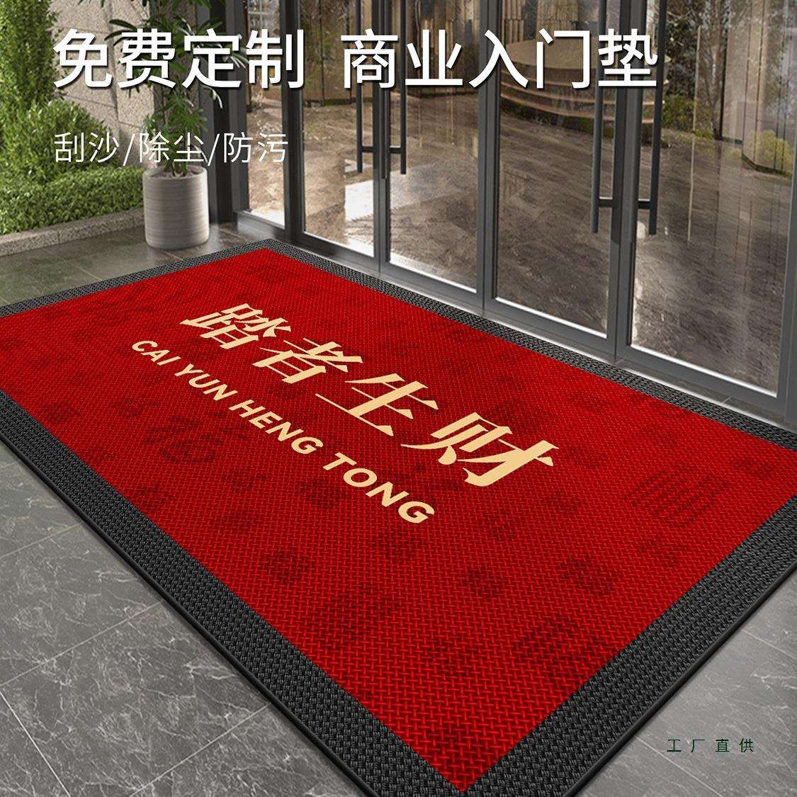 公司办公室门口地毯欢迎光临脚垫印字酒店商用地垫门垫印logo定