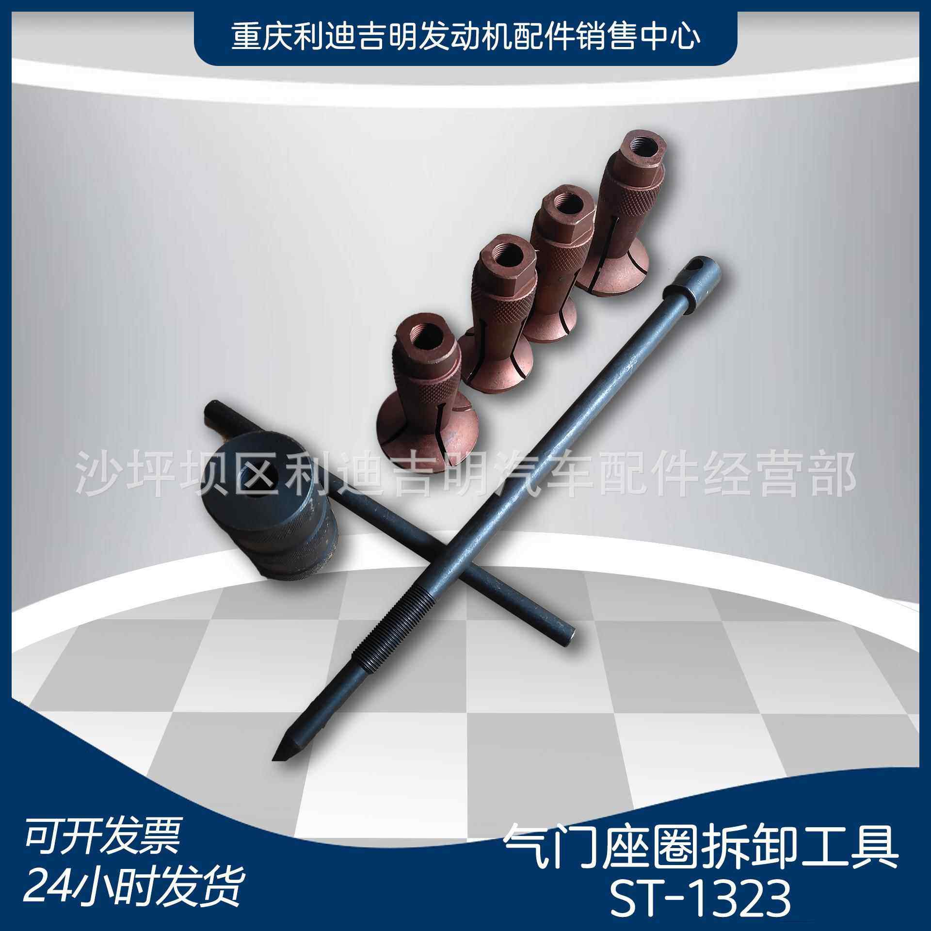 k19k38发电机组配件Nt855发动机零件气门座圈拆卸工具ST-1323