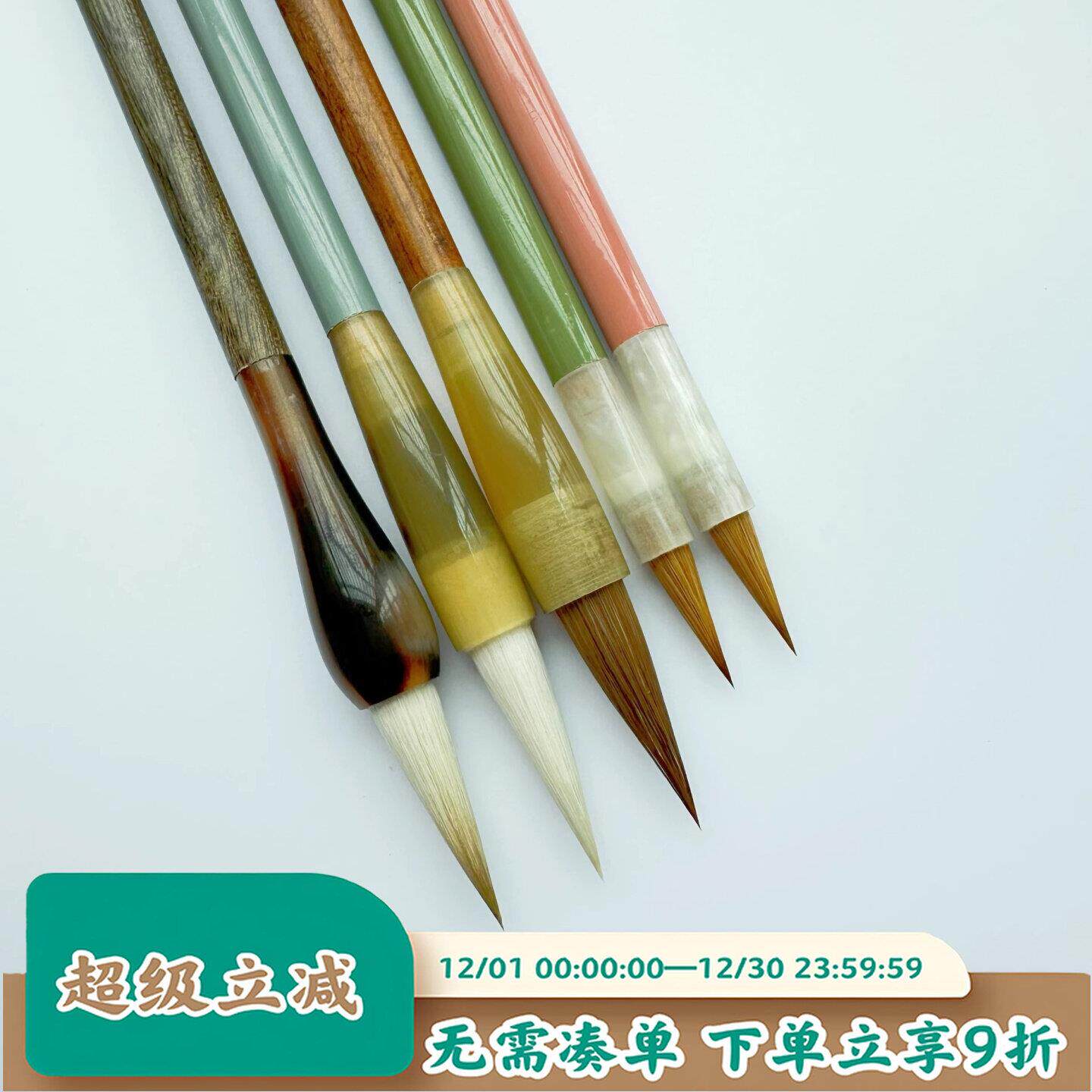 【5支毛笔组合】中楷小楷兼毫狼毫羊毫组合套装书画国画没骨画