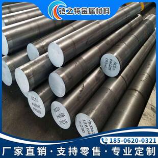 SKD61 SKD11 Cr12MoV NAK80 H13 4Cr13圆棒S136 DC53 P20圆钢Cr12