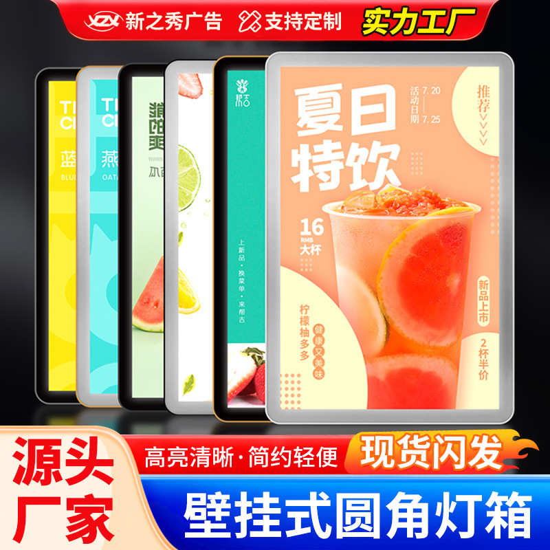 超薄灯箱圆角磁吸挂墙式led菜单价目表菜单发光广告牌厂家直销