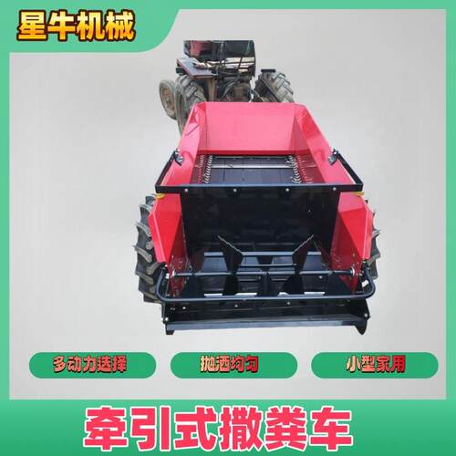 农用肥撒粪机1方撒肥车牛羊鸡粪抛洒车施肥机有机肥抛撒车