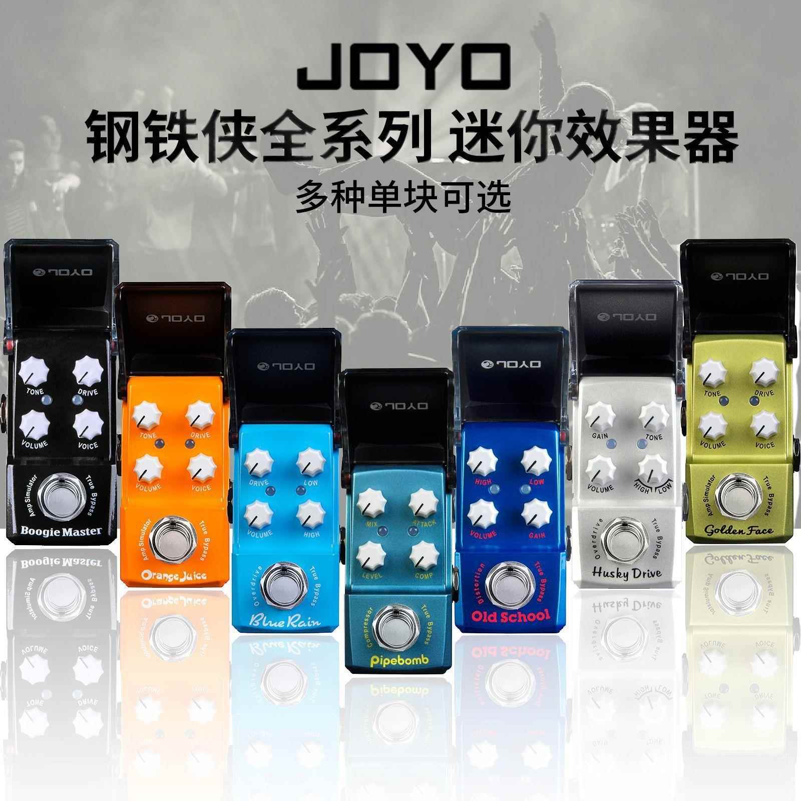 JOYO吉他迷你单块效果器钢铁侠系列电吉他效果器失真过载延时哇音