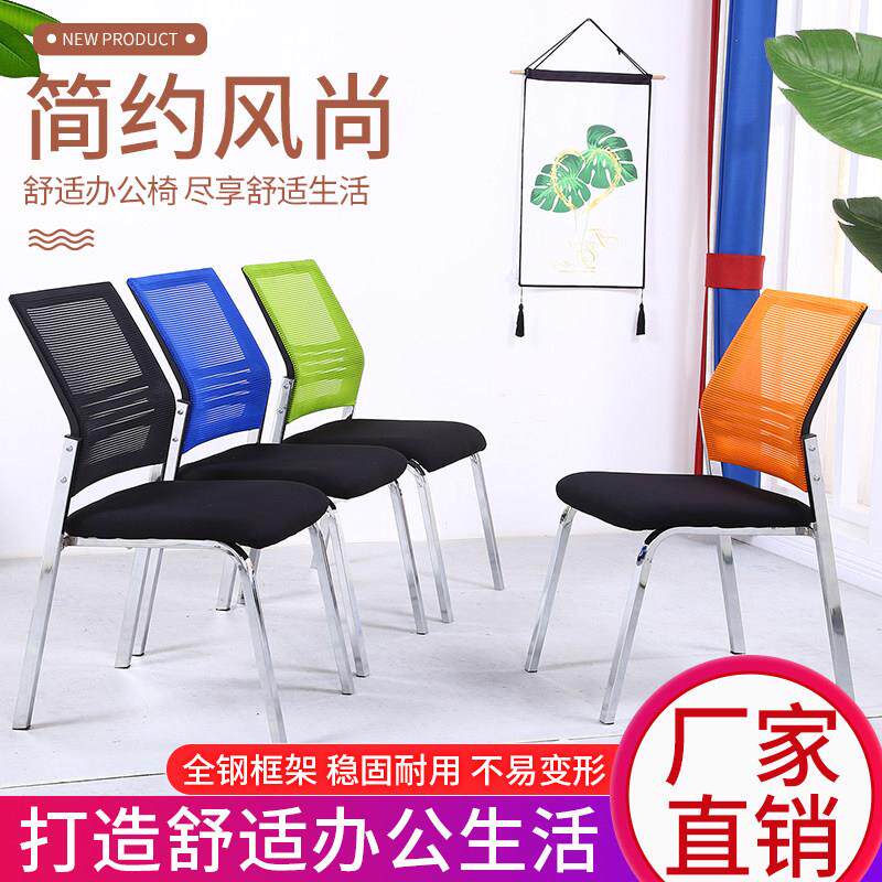 电脑椅家用会议椅办公椅弓形职员学习麻将座椅人体工学靠背椅子