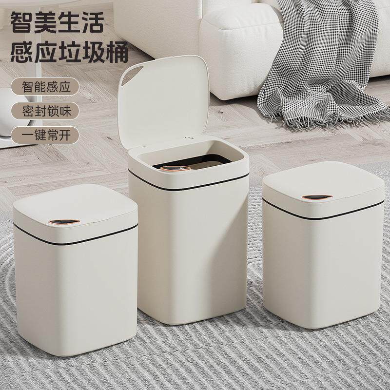 智能垃圾桶高颜值家用款厨房卫生间大容量自动开盖感应垃圾桶