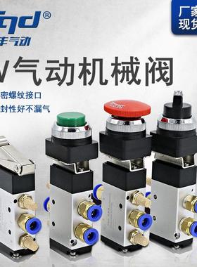 MV气动机械阀二位三通手动开关08 09 10A二位五通气缸开关控制阀