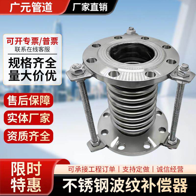 波纹补偿器 304法兰补偿器 不锈钢波纹管 国标法兰波纹管 空调管