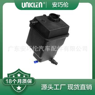 适用于宝马E53膨胀水箱 副水壶17137501959 冷却水箱
