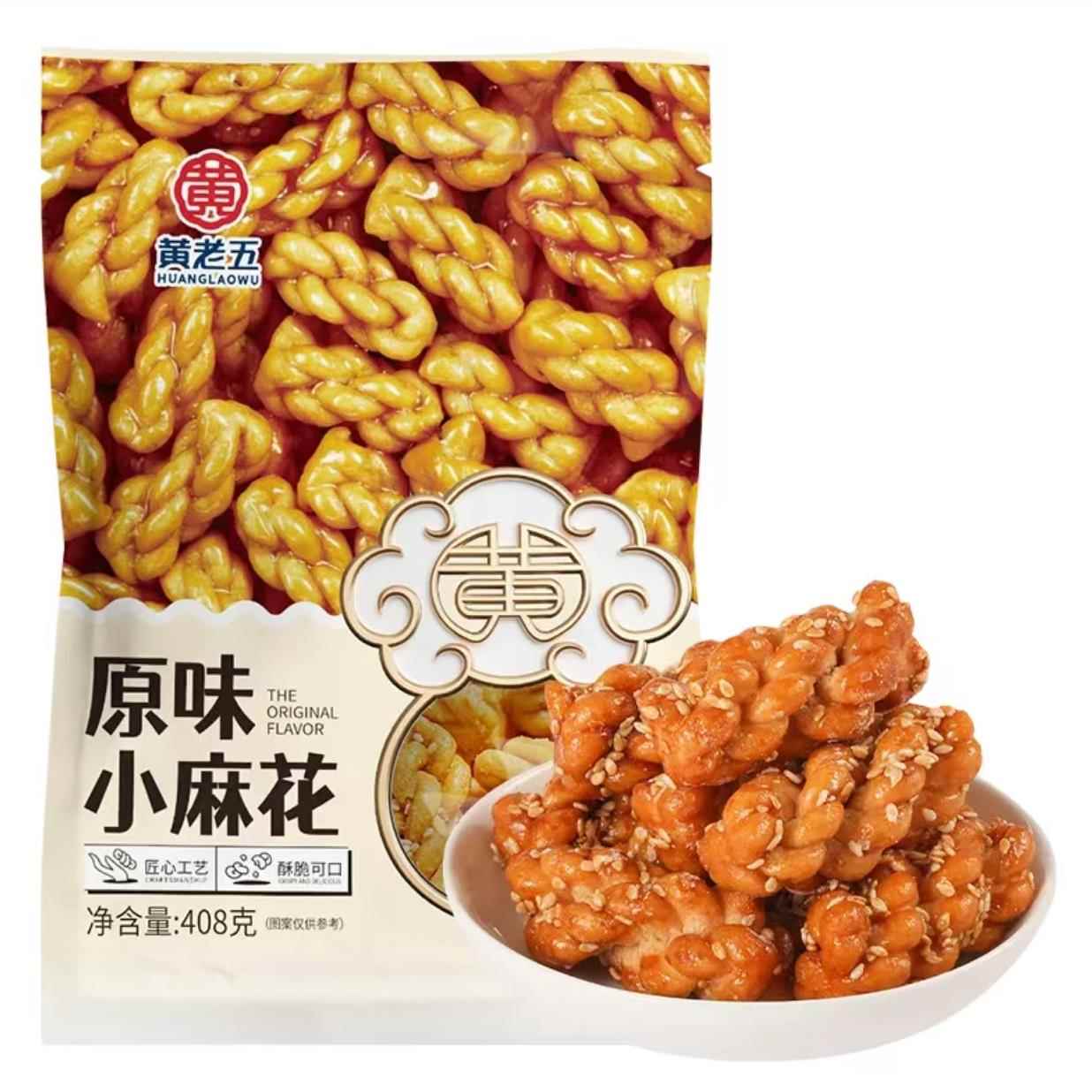 黄老五原味小麻花酥408g四川特产手工解馋小零食麻花酥独立袋装