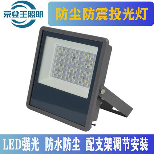 LED投光灯RT311防水防尘防腐壁挂安装厂房仓库照明灯
