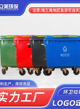 户外环卫垃圾桶660L小区街道移动垃圾箱1100L大号加厚手推垃圾车