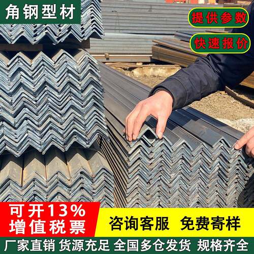 角铁钢材镀锌角钢40x40型材国标50x50三角铁不等边三角钢条30x30