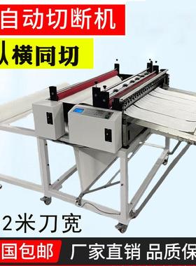 1600mmPVC夹网布裁剪机1500刀宽过滤棉裁切机气泡膜珍珠棉横切机