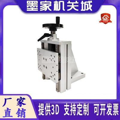 Z轴简易调节手动组件HHQ41-L170-B/HHQ46-L220-A怡合达款微调滑台